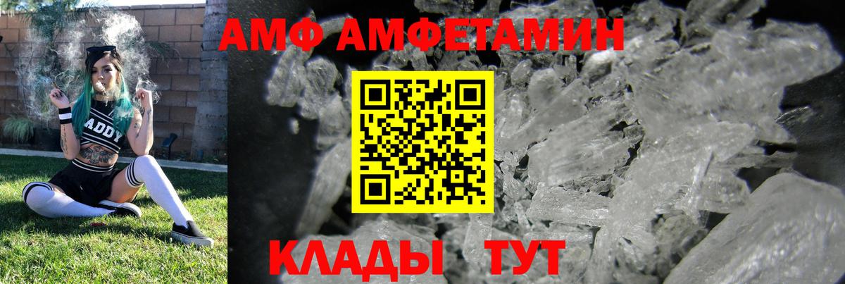 АМФ 97% Элиста