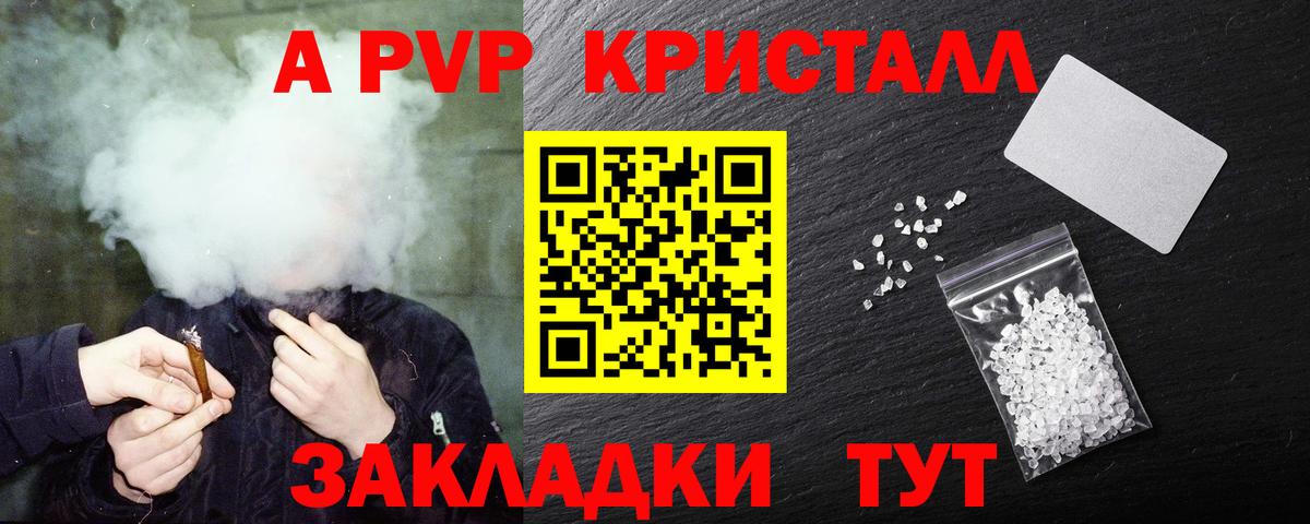 А ПВП крисы CK  Вход с VPN  Элиста  Alpha-PVP Соль 