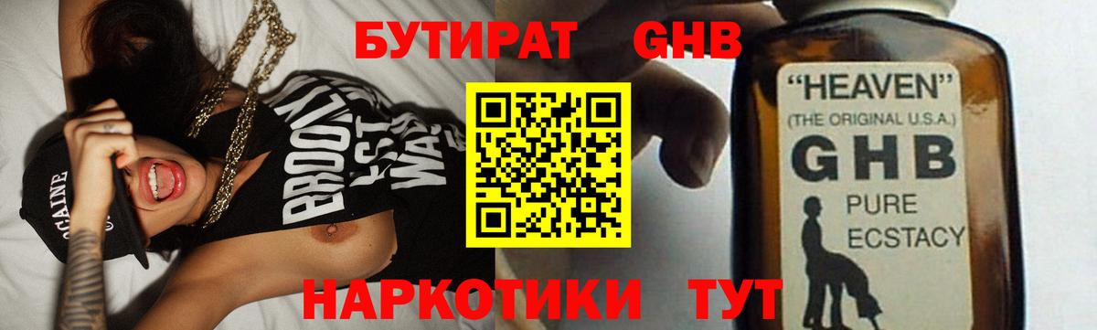 Элиста  БУТИРАТ буратино  Вход с VPN 