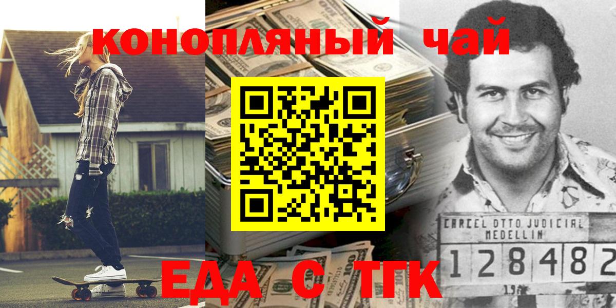 Cannafood конопля  Вход с VPN  Элиста 