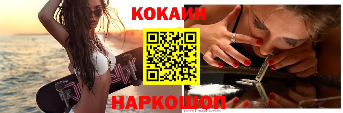 Кокаин 98%  Вход с VPN  Элиста  хочу наркоту  COCAIN Колумбийский 