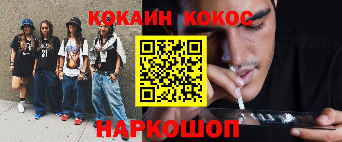 COCAIN Перу Элиста