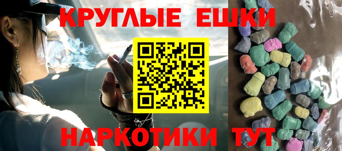 ЭКСТАЗИ 99% Элиста