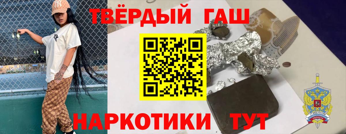 ГАШ hashish  Вход с VPN  Гашиш  Элиста 