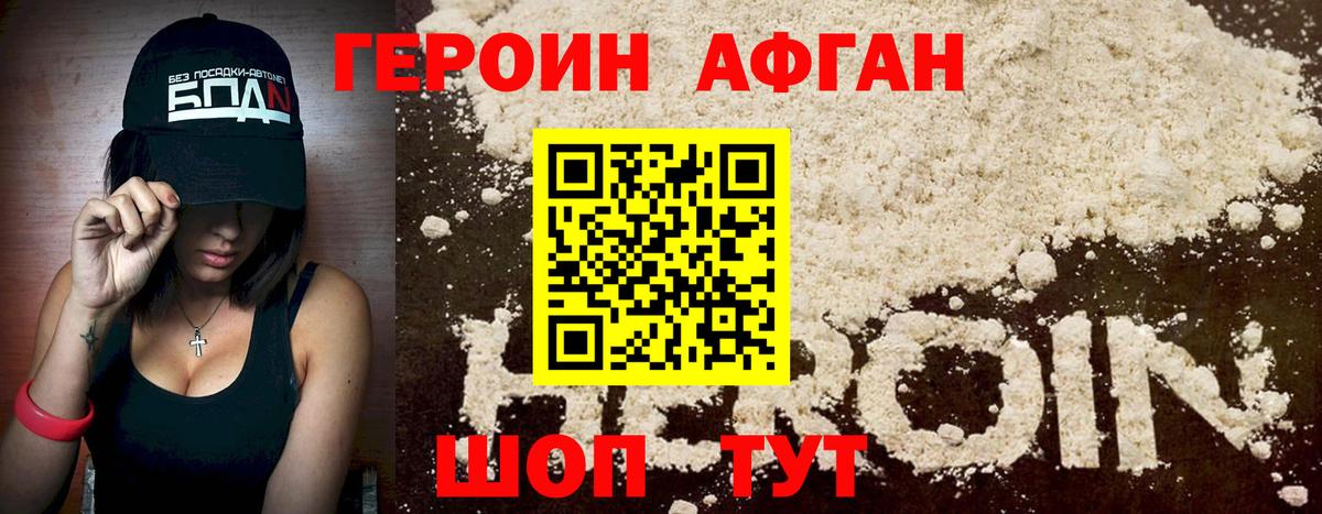 Элиста  ГЕРОИН  Вход с VPN  ГЕРОИН белый 