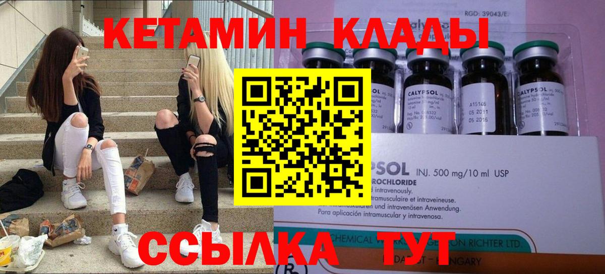 Кетамин ketamine  КЕТАМИН VHQ  Элиста  Вход с VPN 