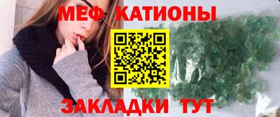 меф VHQ Кумертау