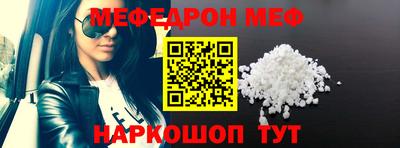 меф VHQ Кумертау