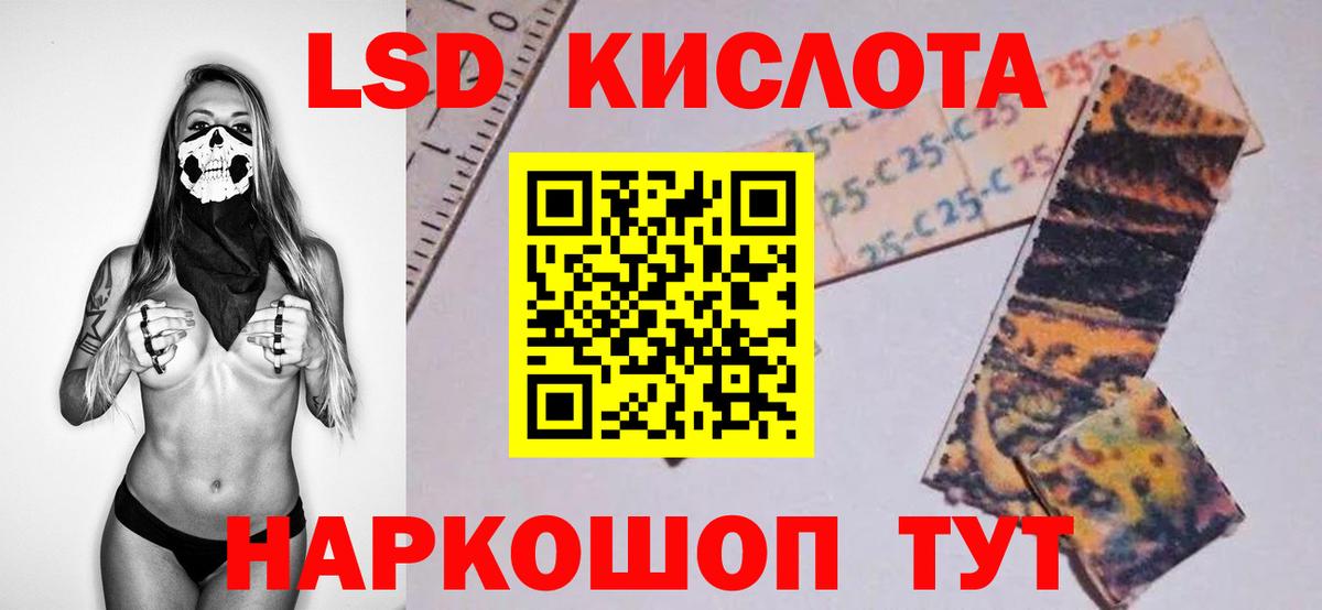 Лсд 25 экстази кислота  Вход с VPN  Элиста 
