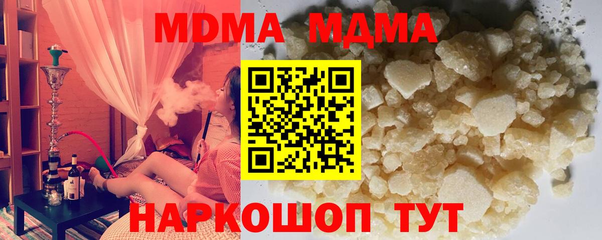 МДМА crystal  МДМА VHQ  Элиста  Вход с VPN 