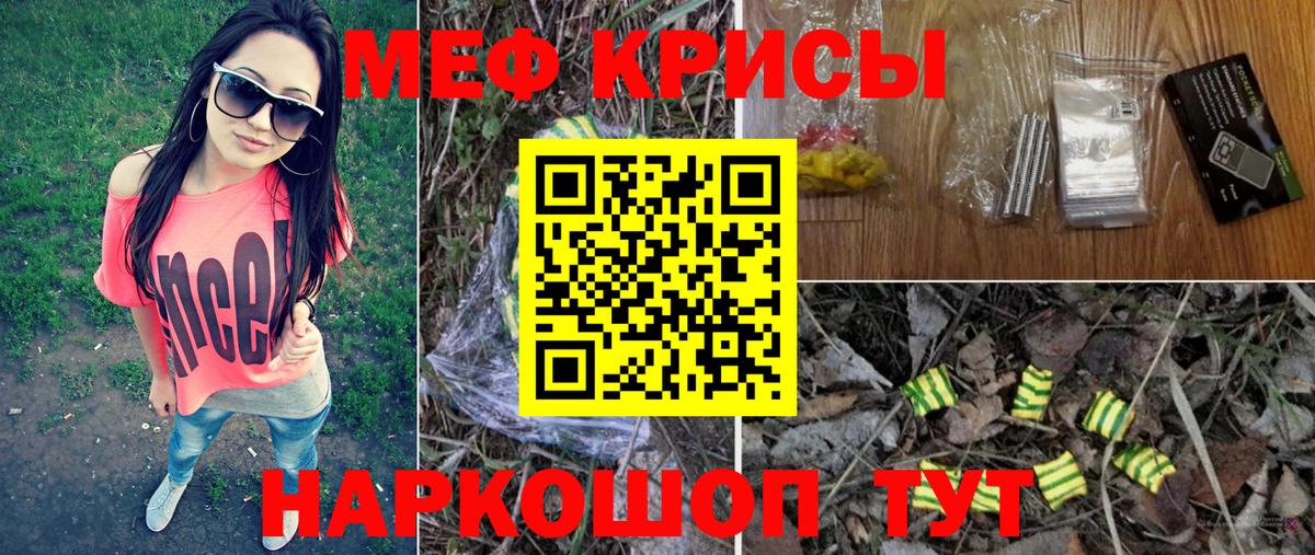 МЯУ-МЯУ мяу мяу  продажа наркотиков  МЯУ-МЯУ  Элиста  Вход с VPN 