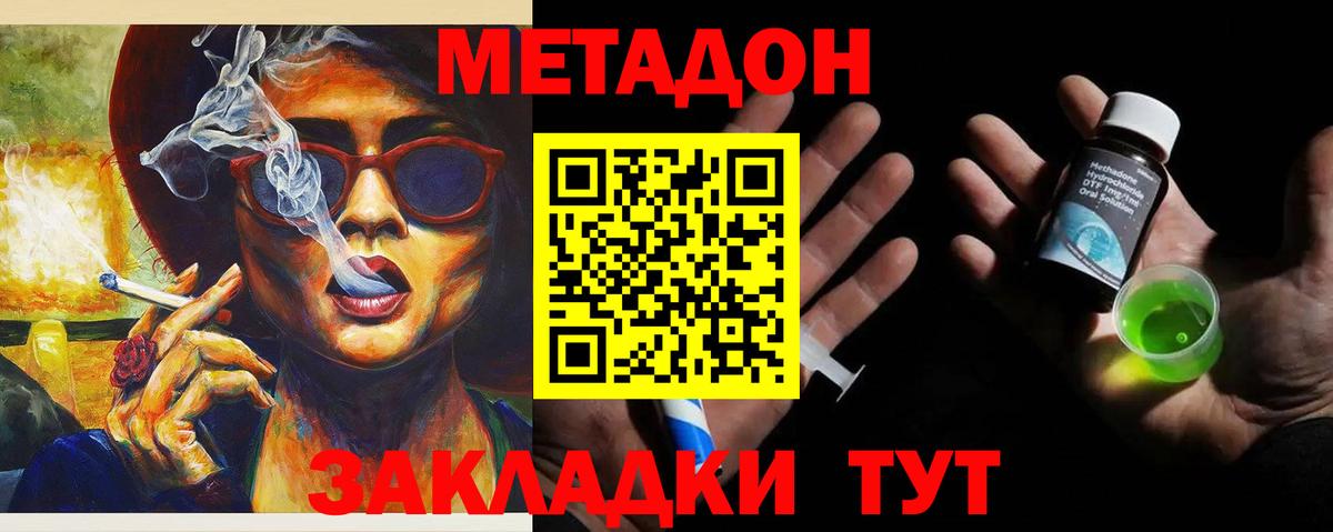 Метадон methadone  мега tor  Элиста  Метадон белоснежный  Вход с VPN 
