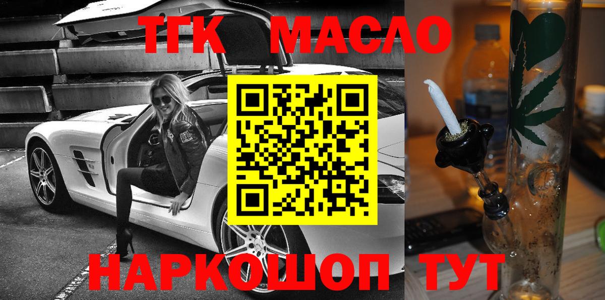 ТГК Wax  Вход с VPN  что такое наркотик  Дистиллят ТГК вейп с тгк  Элиста 